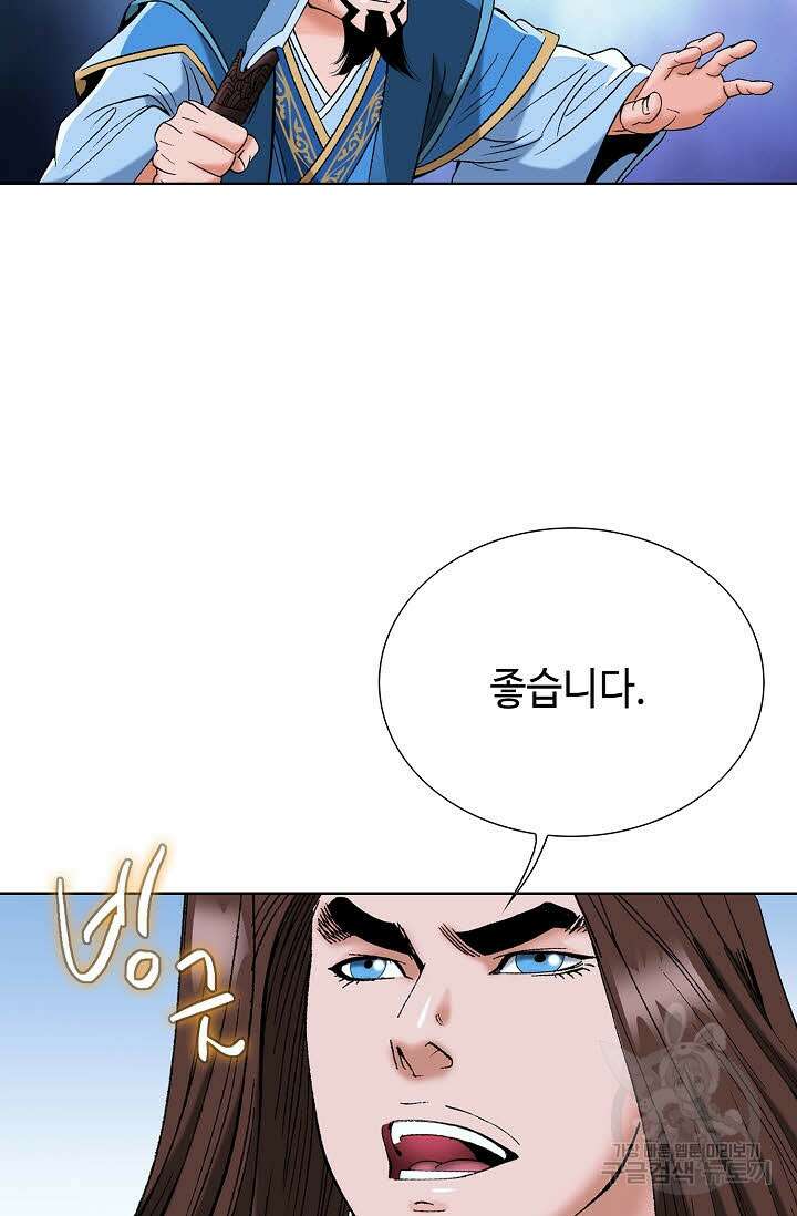 아! 형산파 59화 18