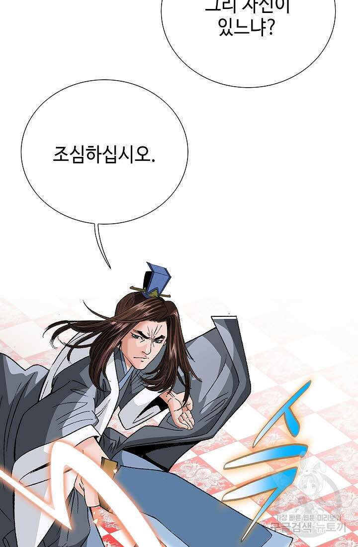 아! 형산파 59화 22