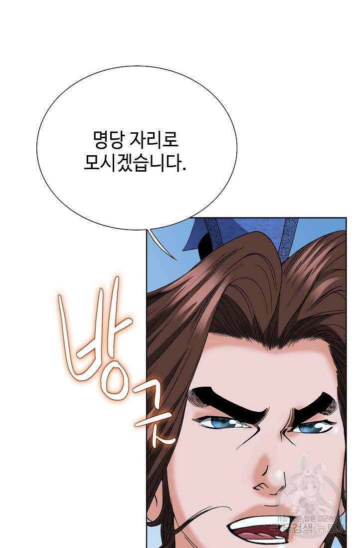 아! 형산파 59화 46