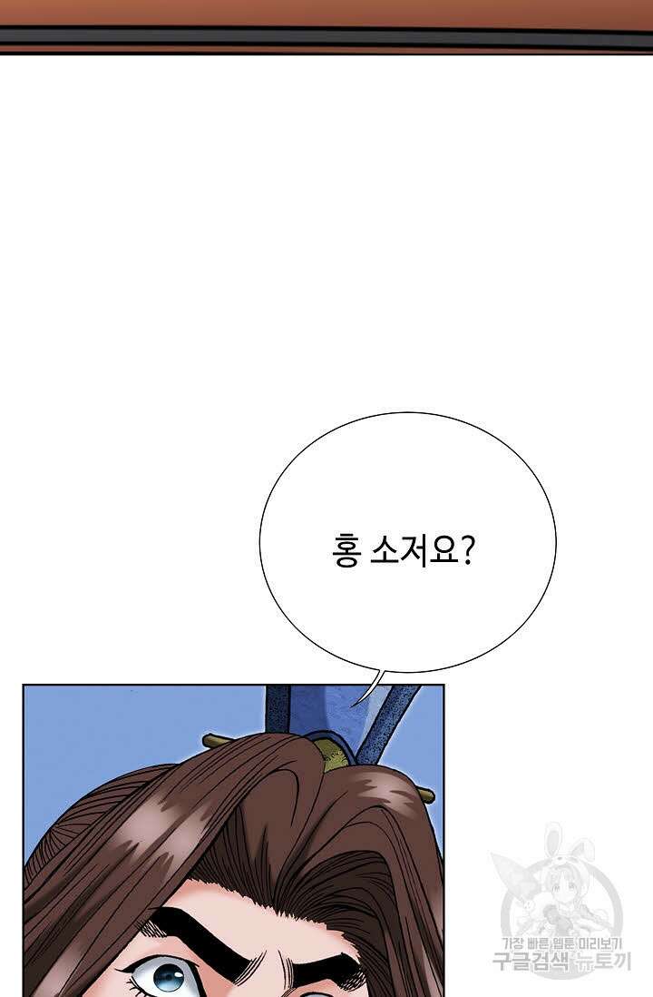 아! 형산파 59화 59