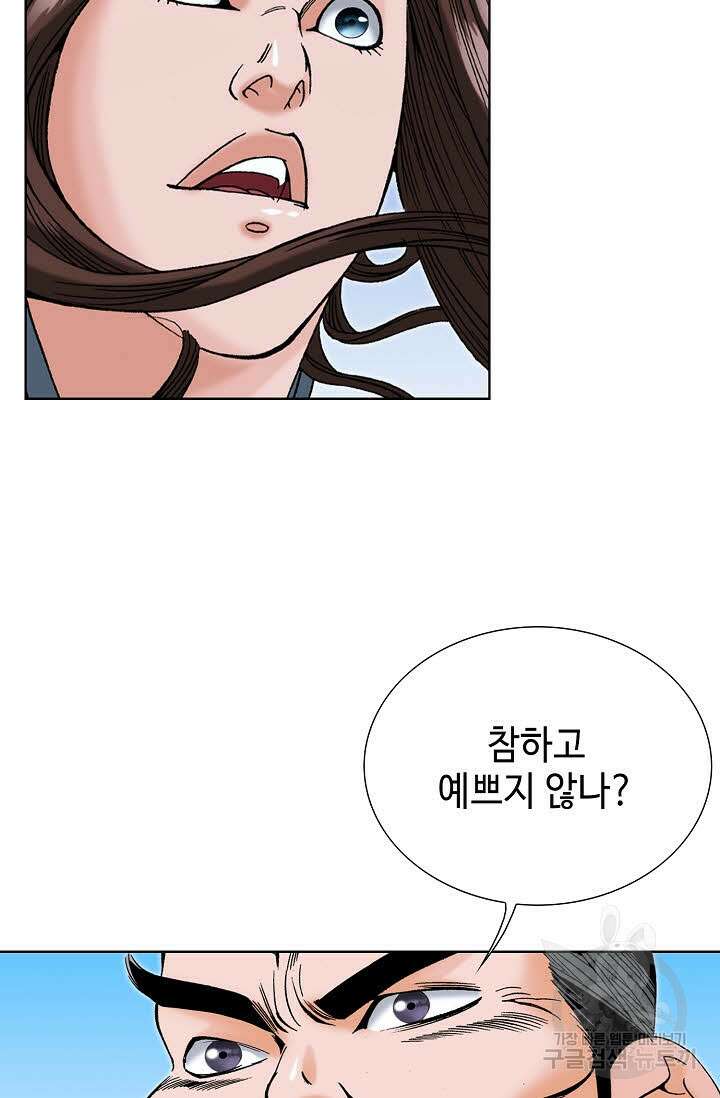 아! 형산파 59화 60
