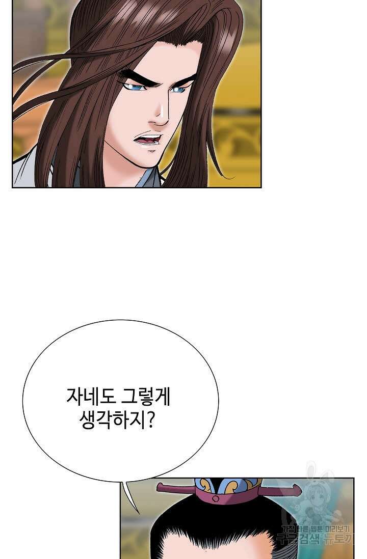 아! 형산파 59화 62