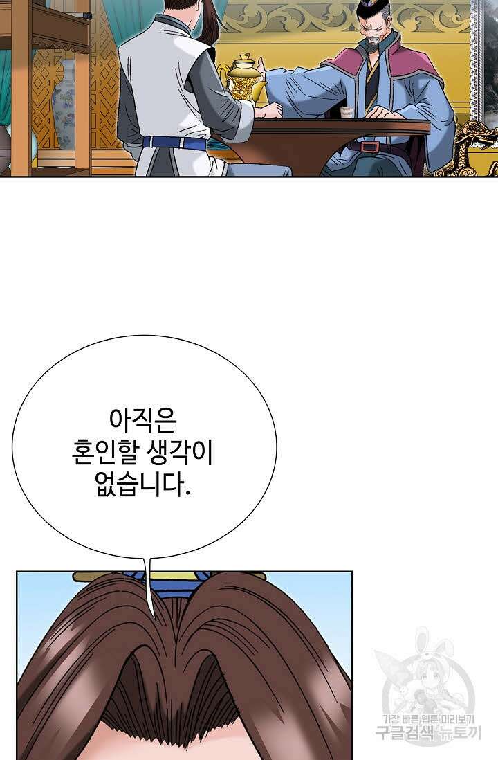 아! 형산파 59화 64