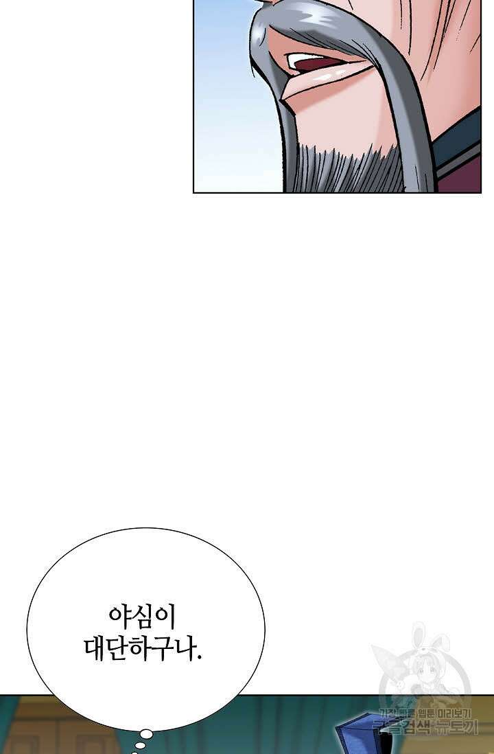 아! 형산파 59화 71