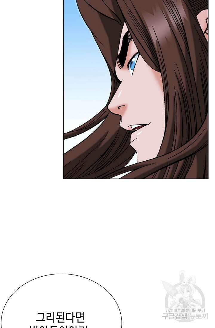 아! 형산파 59화 86