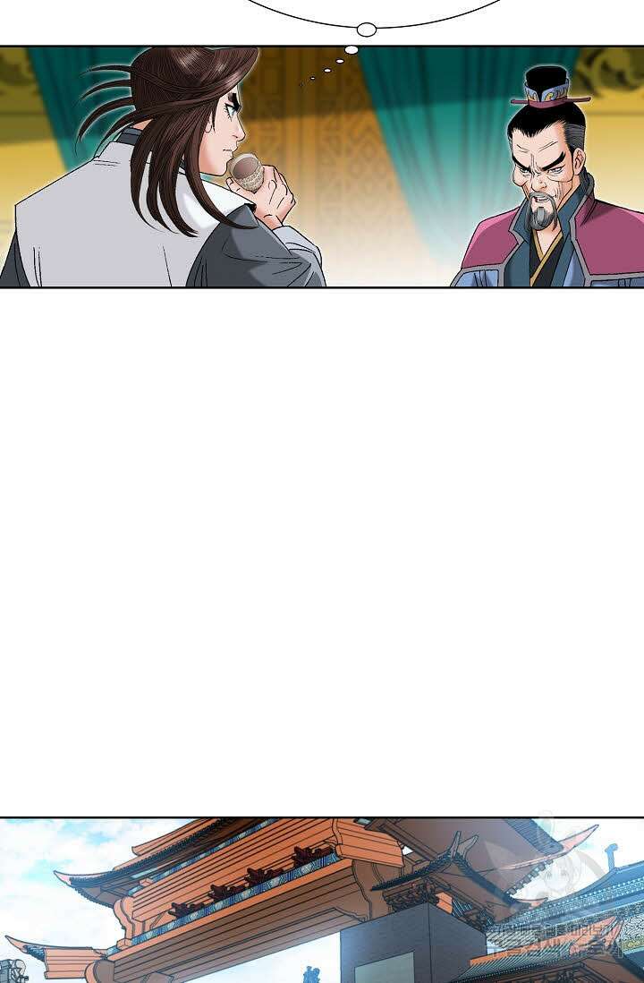 아! 형산파 59화 90