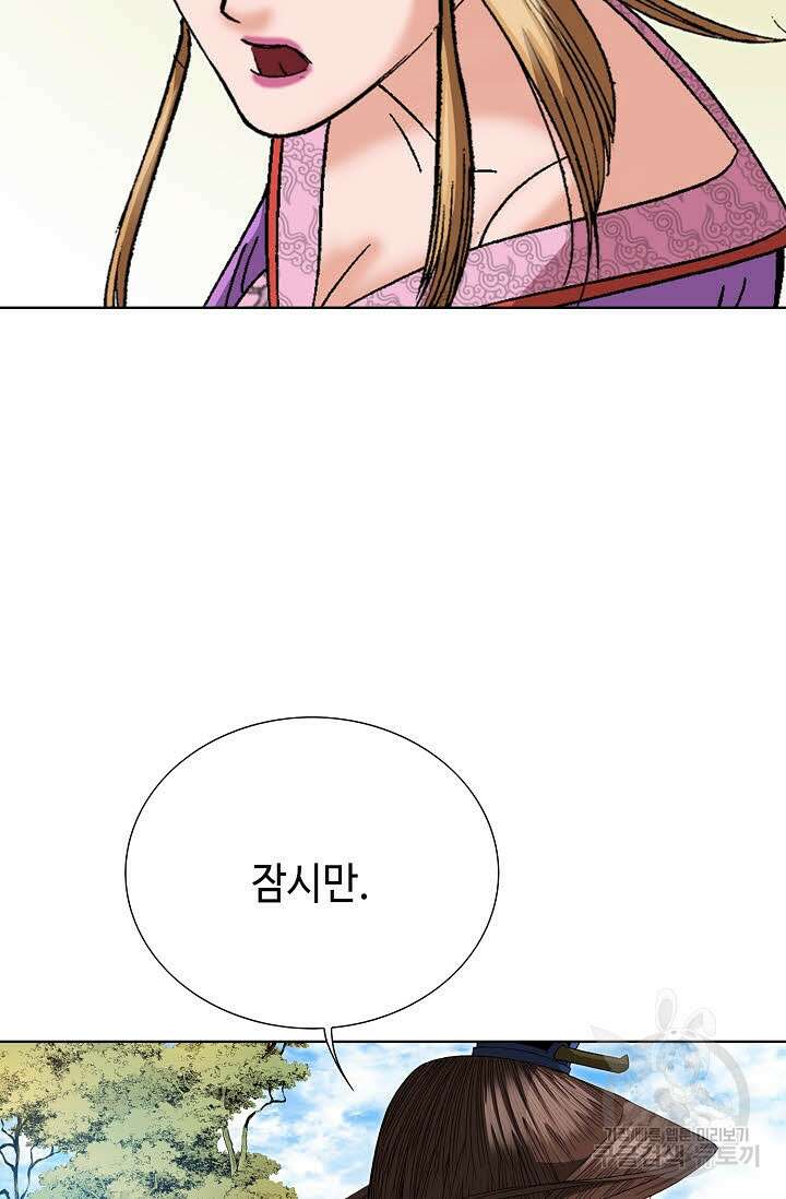 아! 형산파 59화 95
