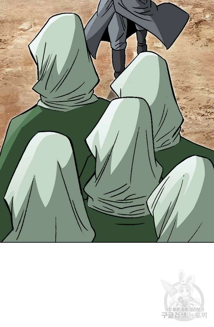 아! 형산파 59화 101