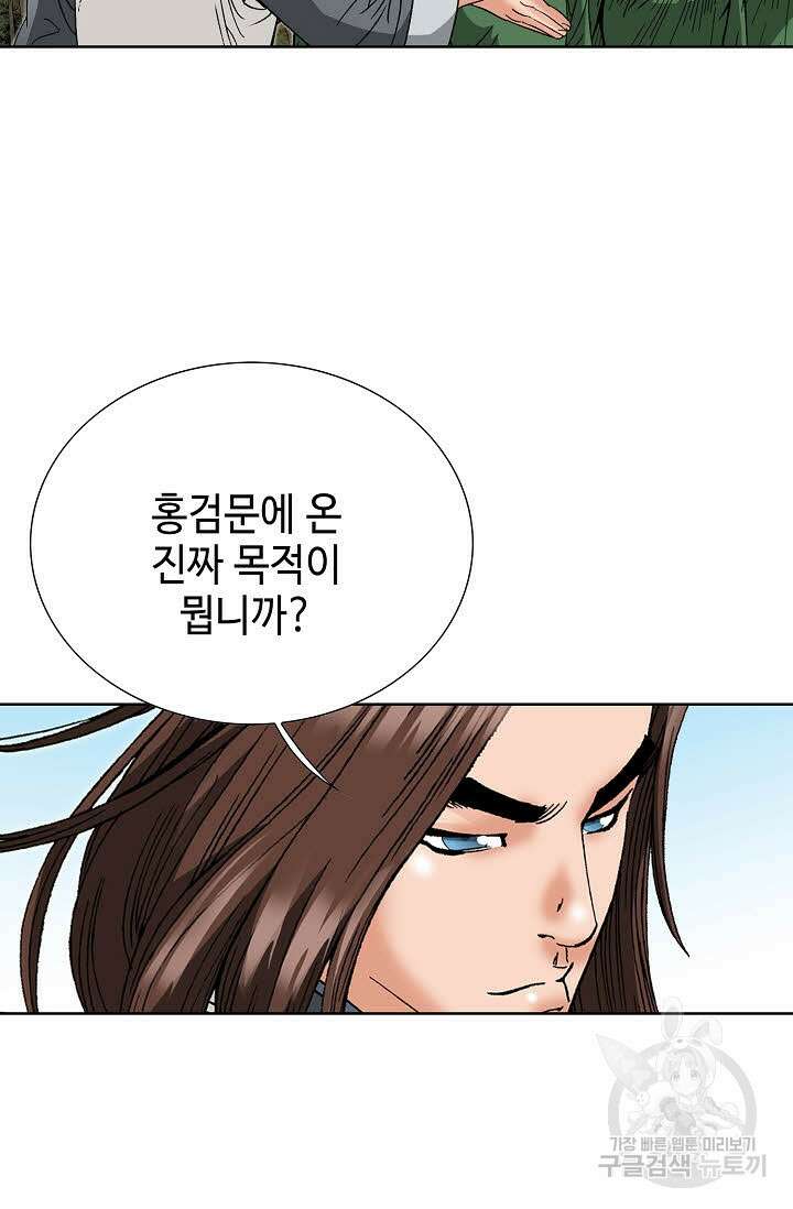 아! 형산파 59화 104