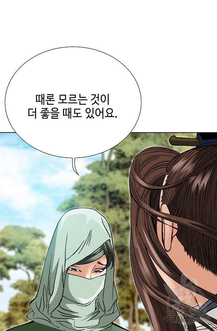 아! 형산파 59화 105