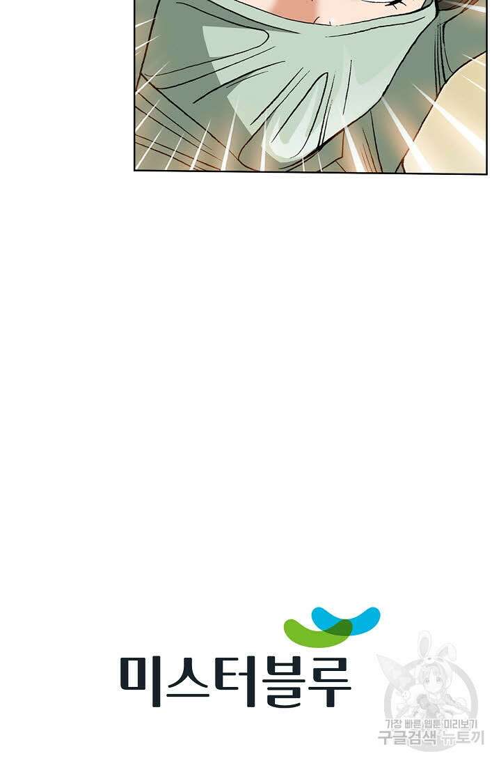 아! 형산파 59화 107