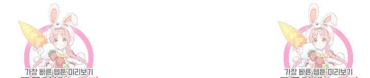 아! 형산파 59화 108