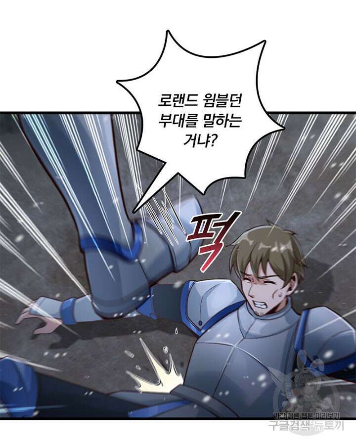 마녀를 지켜라 269화 3