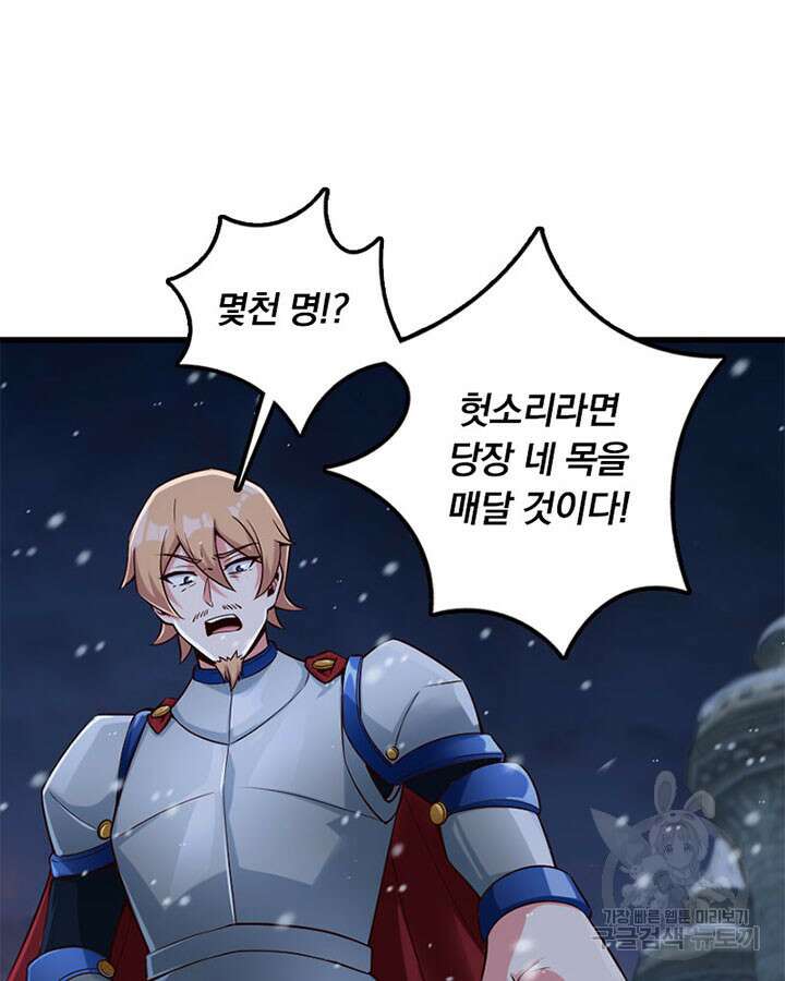 마녀를 지켜라 269화 4