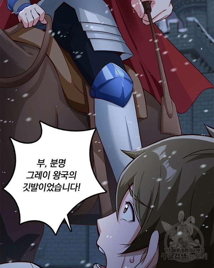 마녀를 지켜라 269화 5