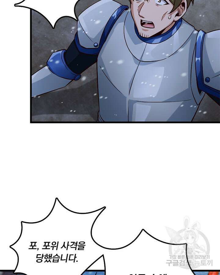 마녀를 지켜라 269화 7