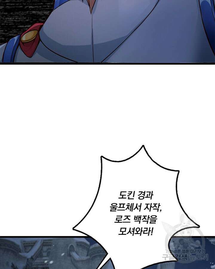 마녀를 지켜라 269화 9