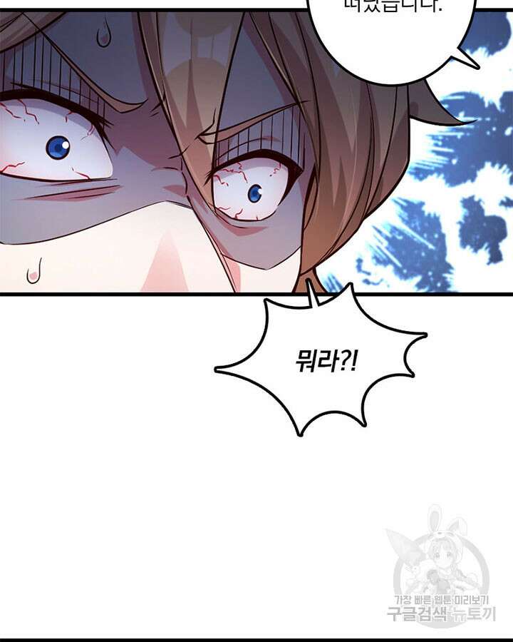 마녀를 지켜라 269화 11
