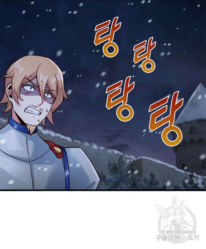 마녀를 지켜라 269화 12