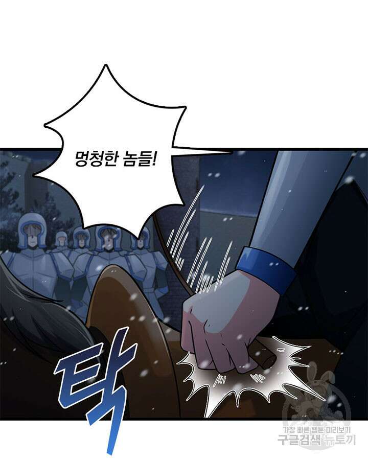 마녀를 지켜라 269화 13