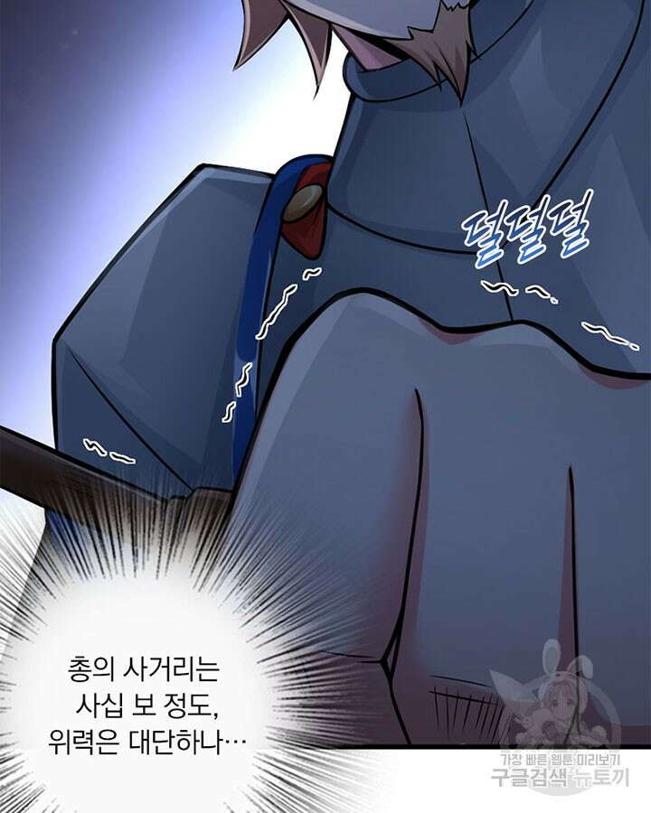 마녀를 지켜라 269화 15