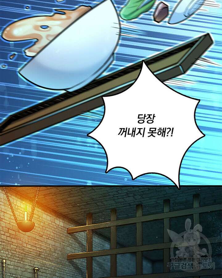 마녀를 지켜라 270화 4