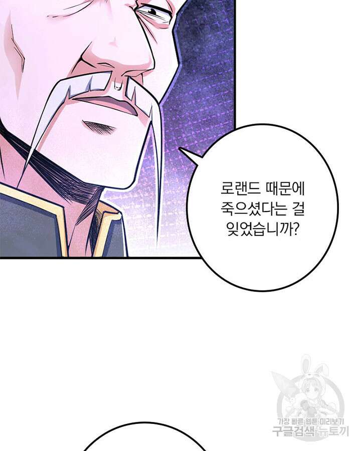 마녀를 지켜라 270화 8