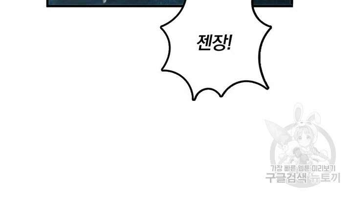 마녀를 지켜라 270화 14