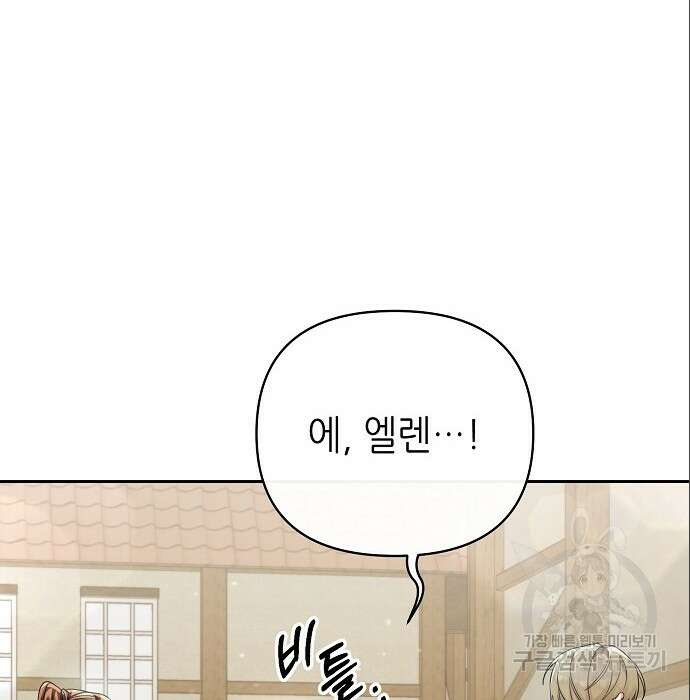 도망 여주의 옆집에 살고 있습니다 10화 4
