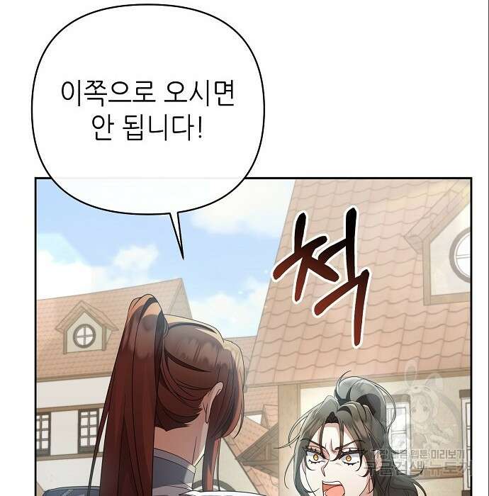 도망 여주의 옆집에 살고 있습니다 10화 6