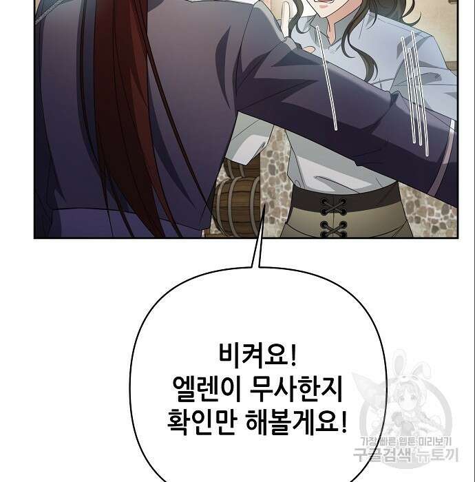 도망 여주의 옆집에 살고 있습니다 10화 7