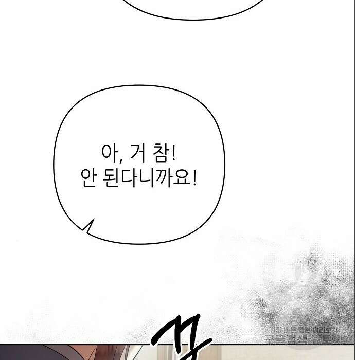 도망 여주의 옆집에 살고 있습니다 10화 8