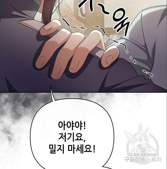 도망 여주의 옆집에 살고 있습니다 10화 9