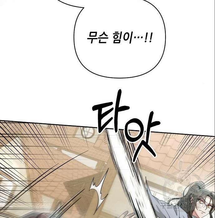 도망 여주의 옆집에 살고 있습니다 10화 10
