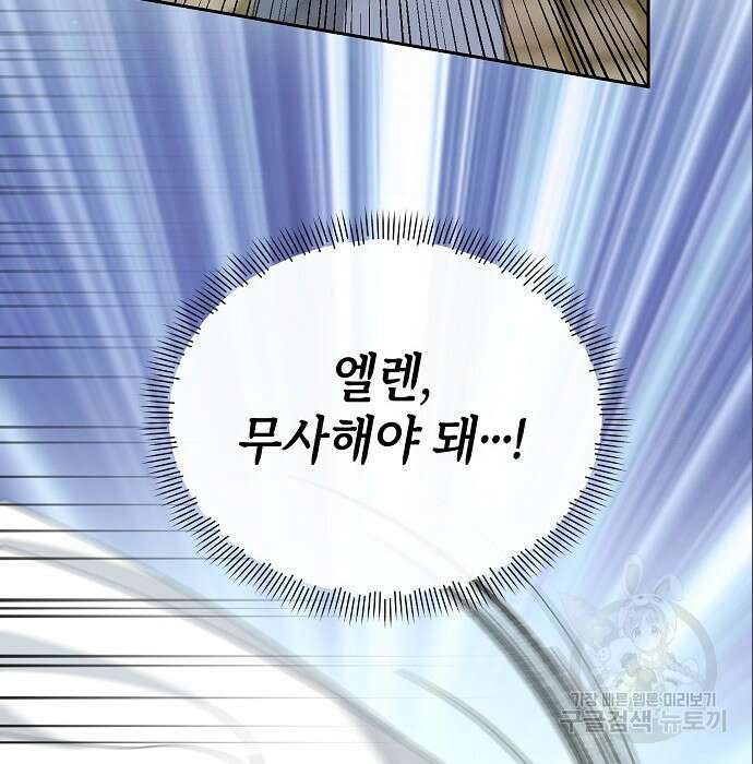 도망 여주의 옆집에 살고 있습니다 10화 14
