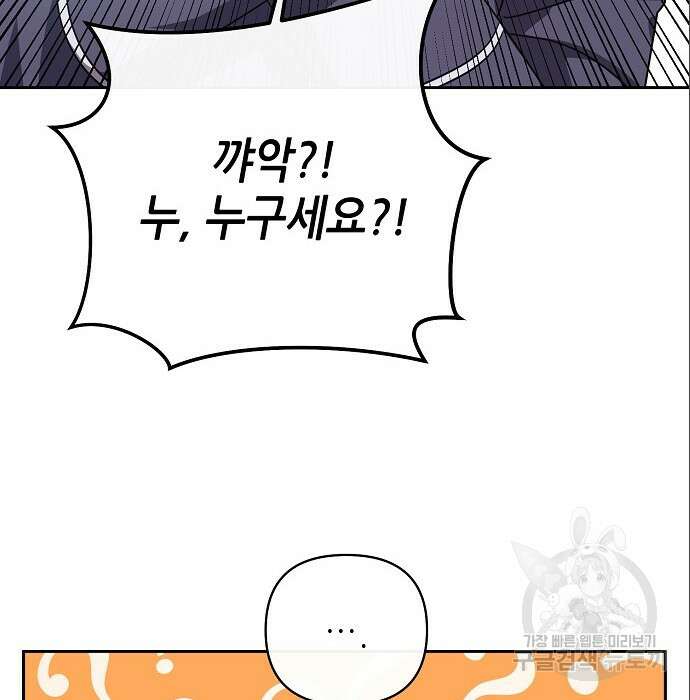 도망 여주의 옆집에 살고 있습니다 10화 18