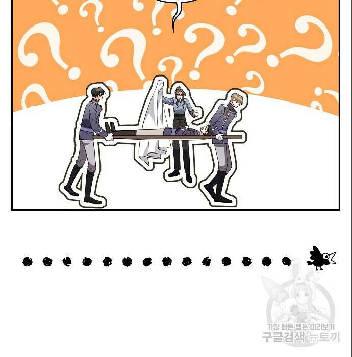 도망 여주의 옆집에 살고 있습니다 10화 19