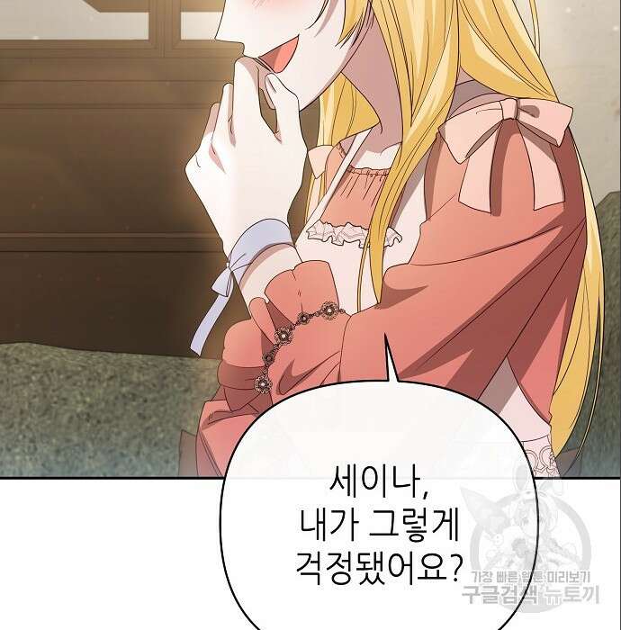도망 여주의 옆집에 살고 있습니다 10화 24