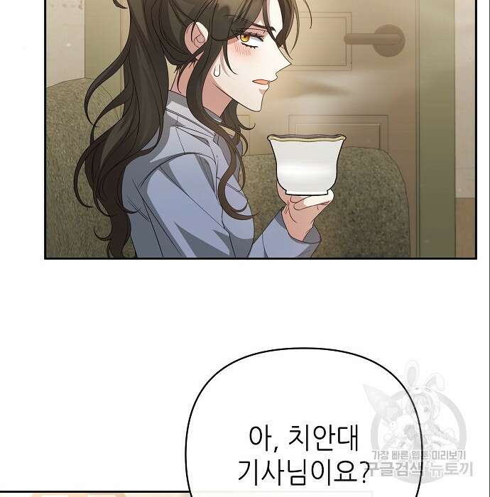 도망 여주의 옆집에 살고 있습니다 10화 30