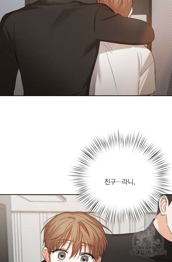 나인 투 나인 19화 2