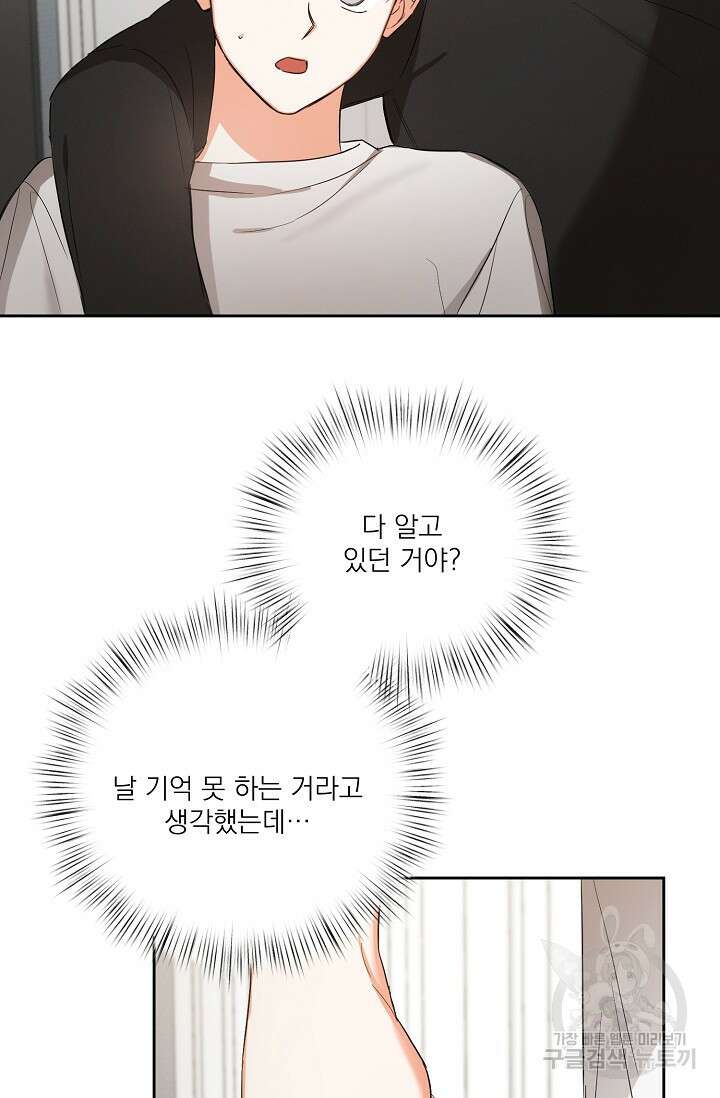 나인 투 나인 19화 3
