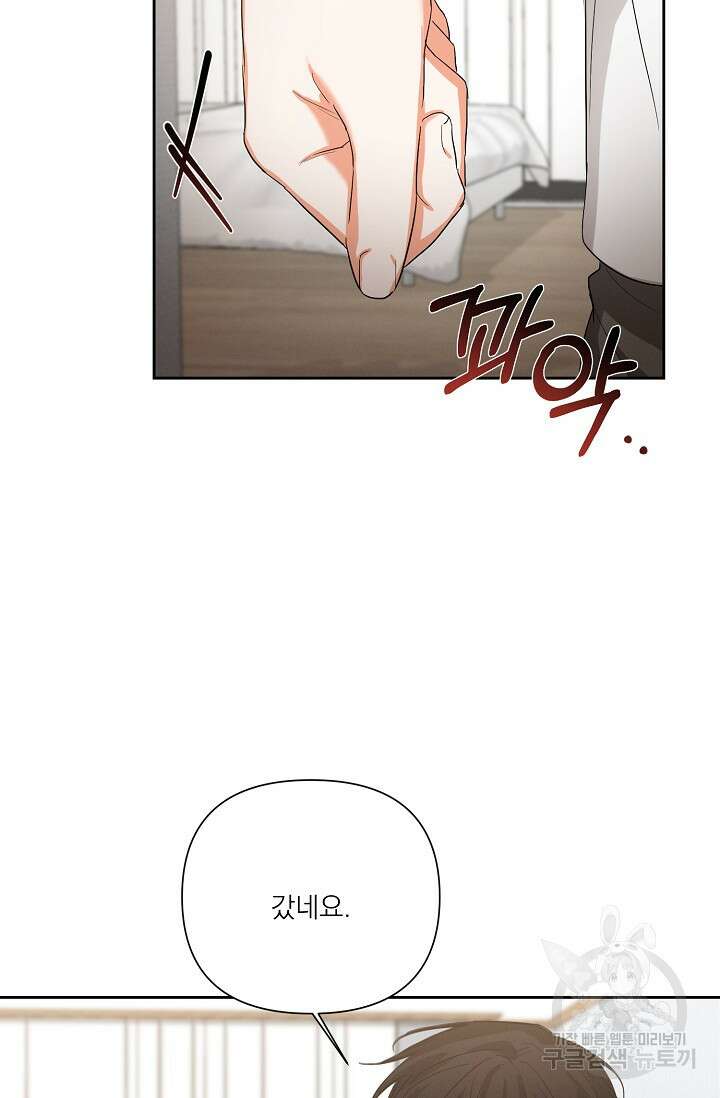 나인 투 나인 19화 4
