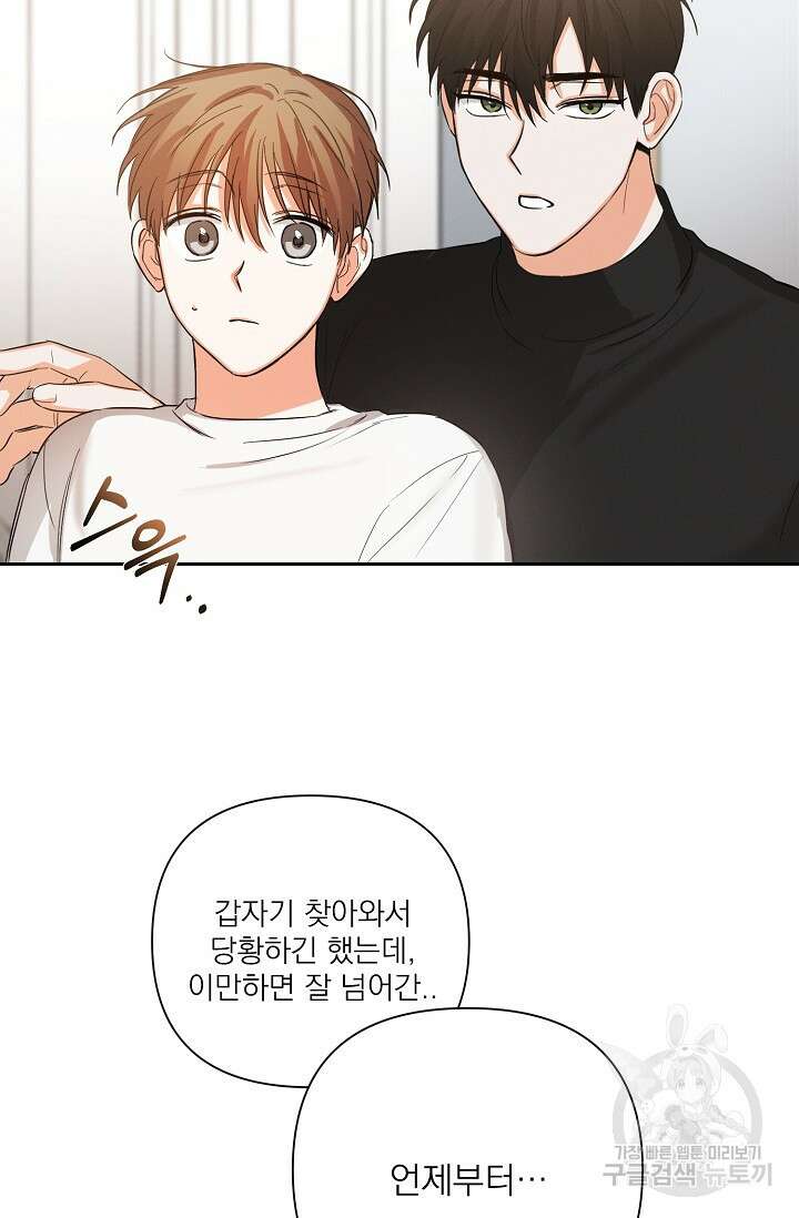나인 투 나인 19화 5