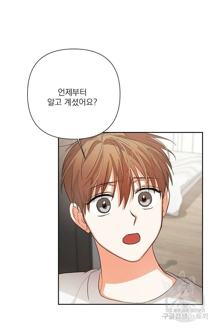 나인 투 나인 19화 7