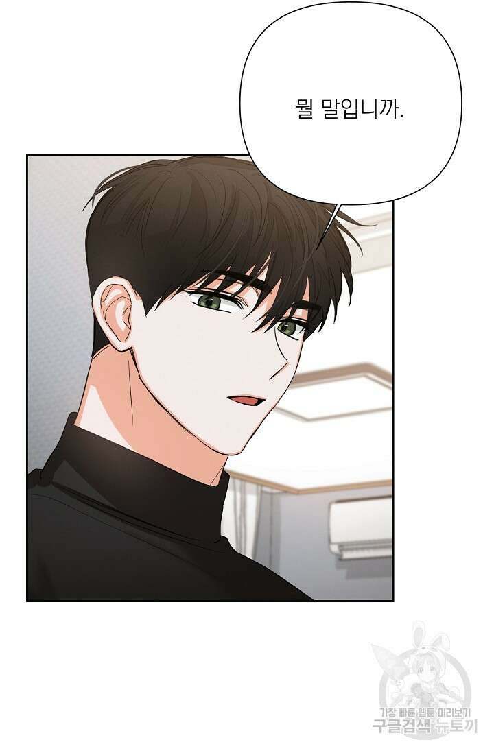 나인 투 나인 19화 8