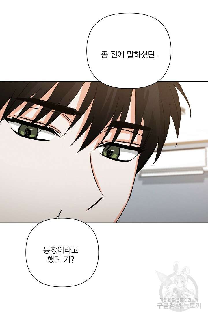 나인 투 나인 19화 9
