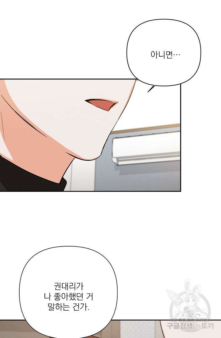 나인 투 나인 19화 10