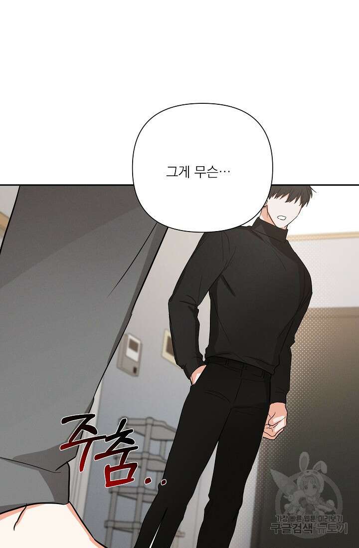 나인 투 나인 19화 12