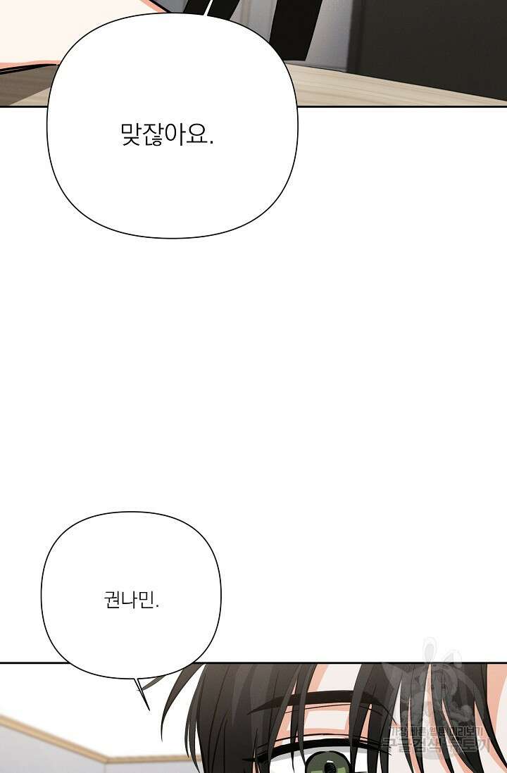 나인 투 나인 19화 13