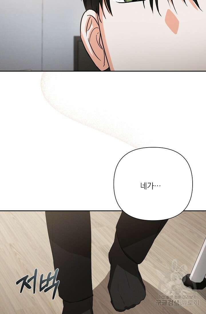 나인 투 나인 19화 14